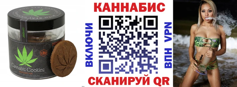 Печенье с ТГК конопля Мурманск