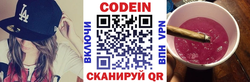 omg как войти  Мурманск  Кодеин напиток Lean (лин) 