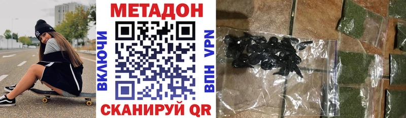 Метадон белоснежный закладки Мурманск